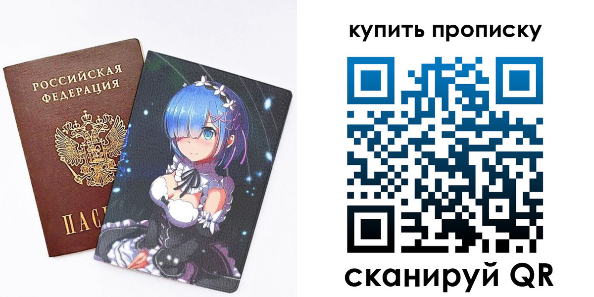 прописка в Кандалакше